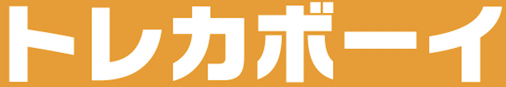 トレカボーイ