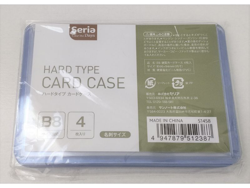 高透明 B8 縦型 硬質 カードケース セリア - カードホルダー・名刺管理